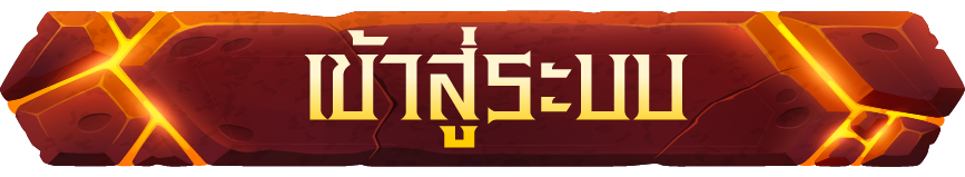 เข้าสู่ระบบ DRG888